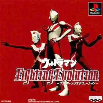 Ultraman - Fighting Evolution (JP)-PlayStation